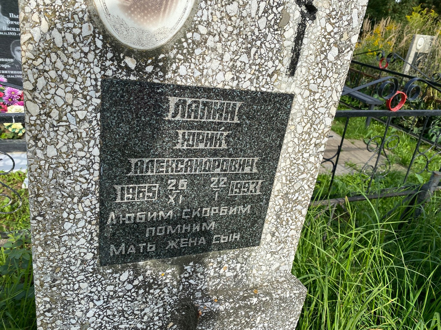 Лапин