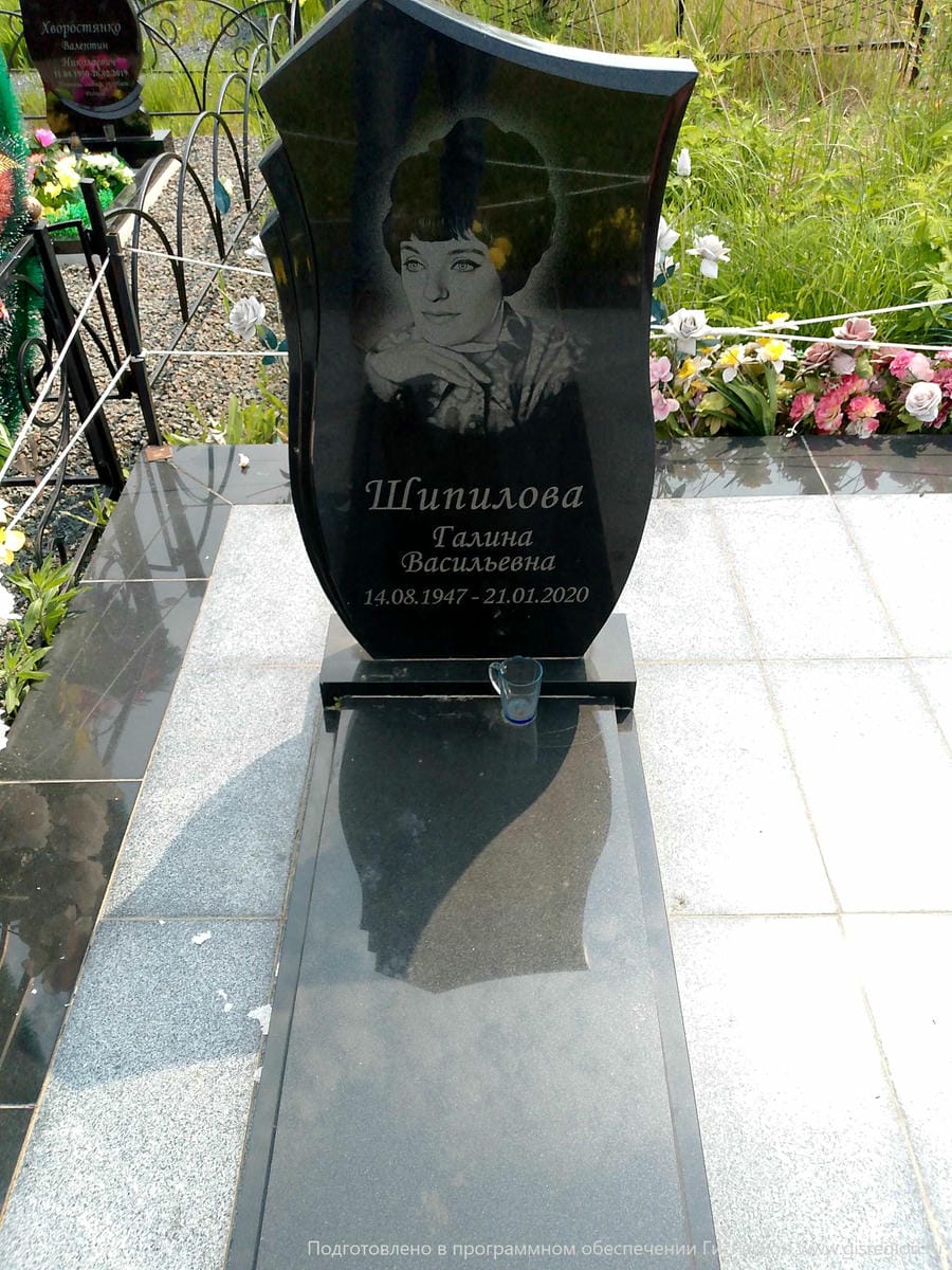 Шипилова Галина Васильевна
