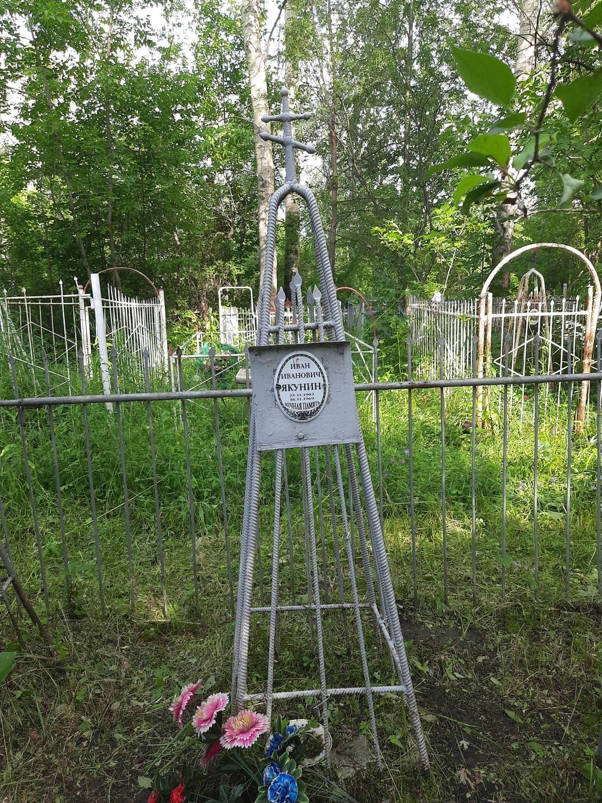 Якунин Иван Иванович