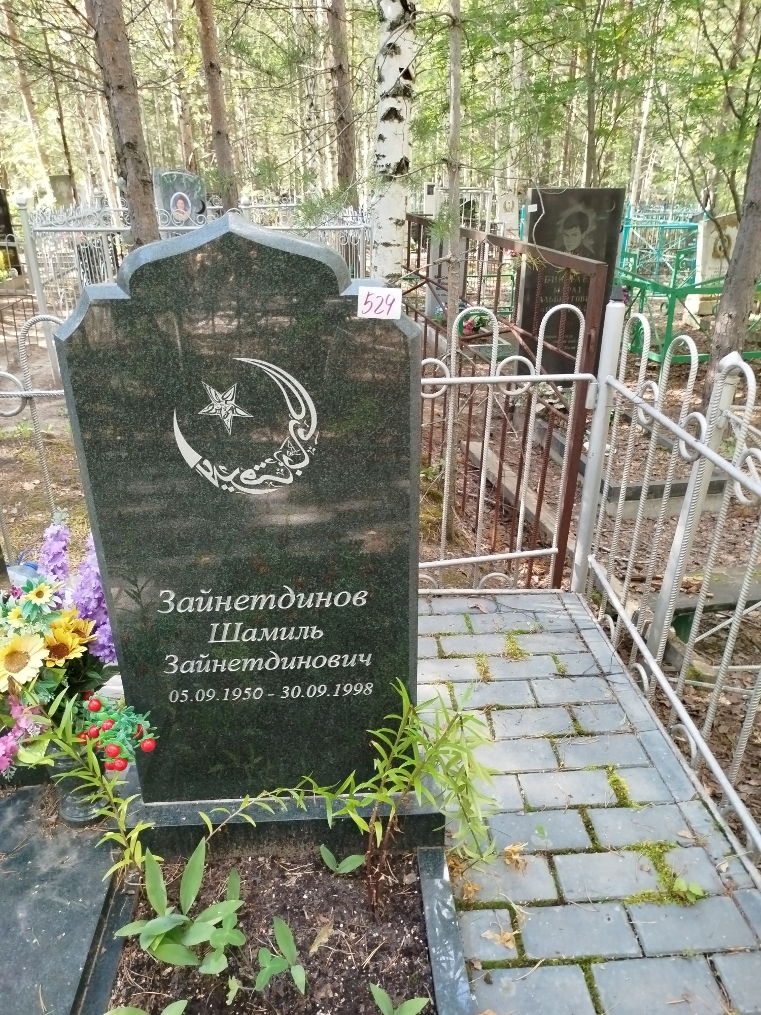 Зайнетдинов Шамиль Зайнетдинович