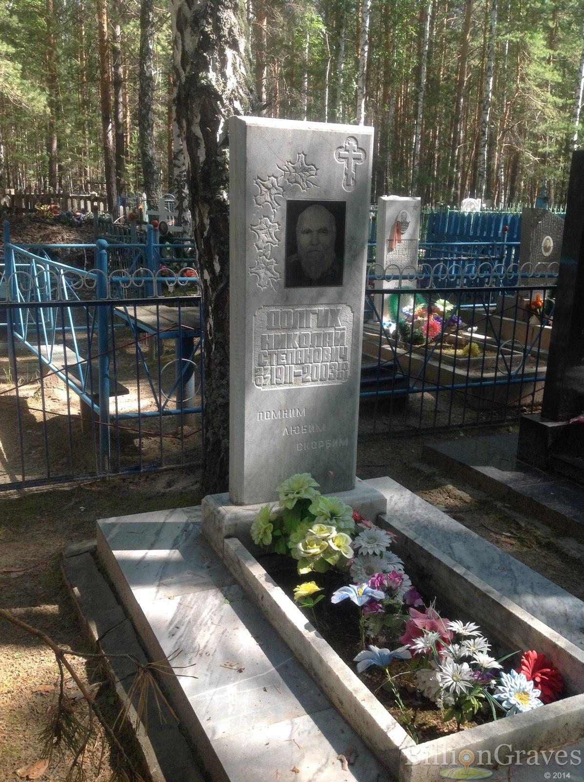 Долгих Николай Степанович