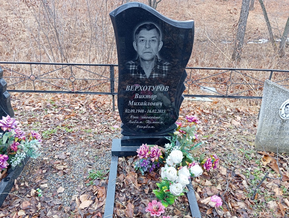 Верхотуров Виктор Михайлович