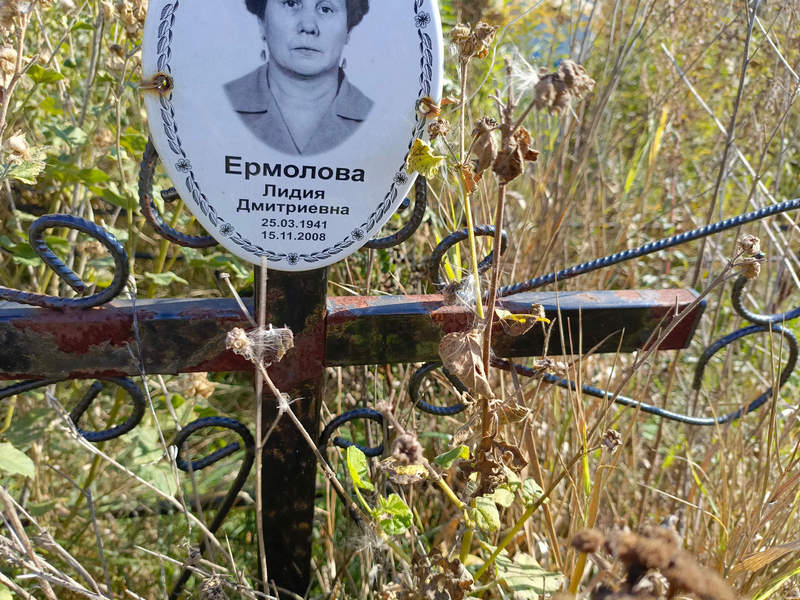 Ермолова