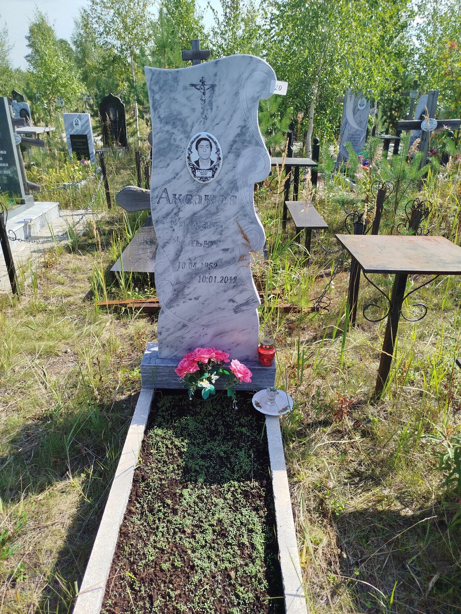 Аксаков Михаил Ильич