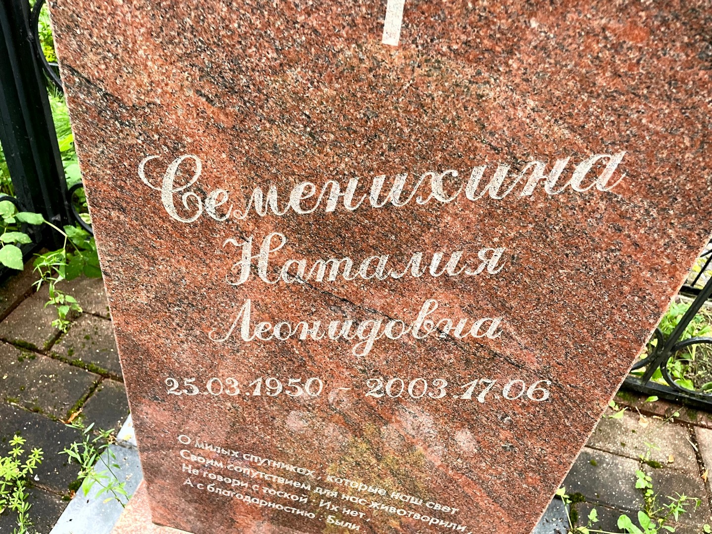 Наталия Семенихина Леонидовна