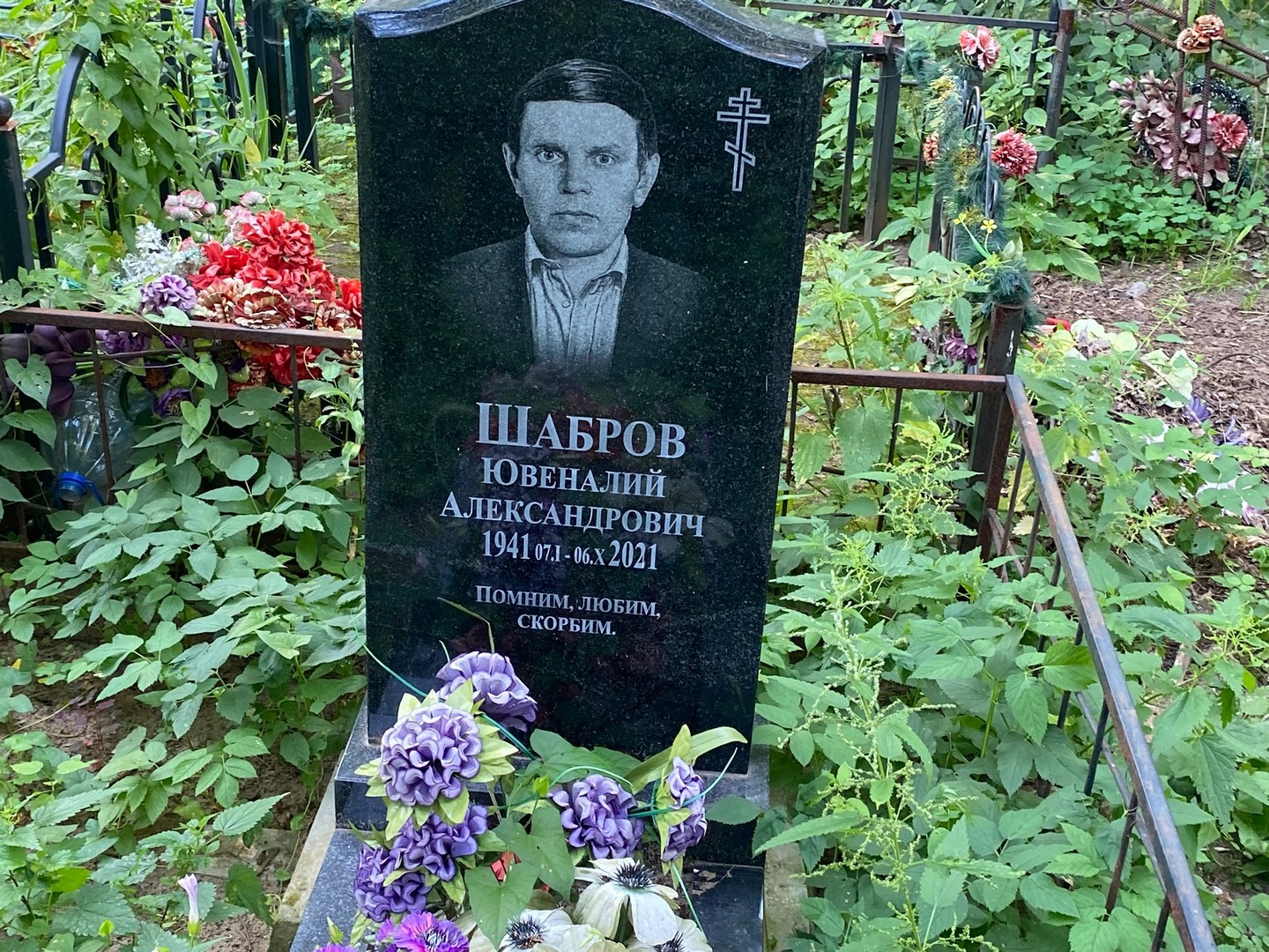 Ювеналий Шабров Александрович