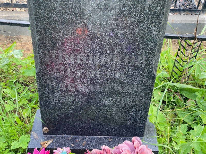 Шубников