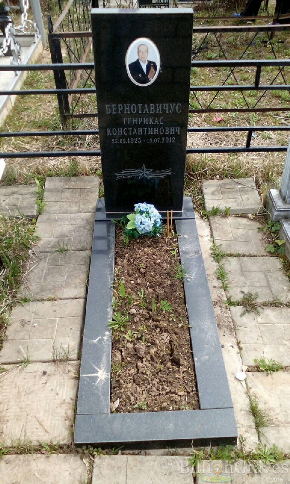 бернотавичус генрикас константинович