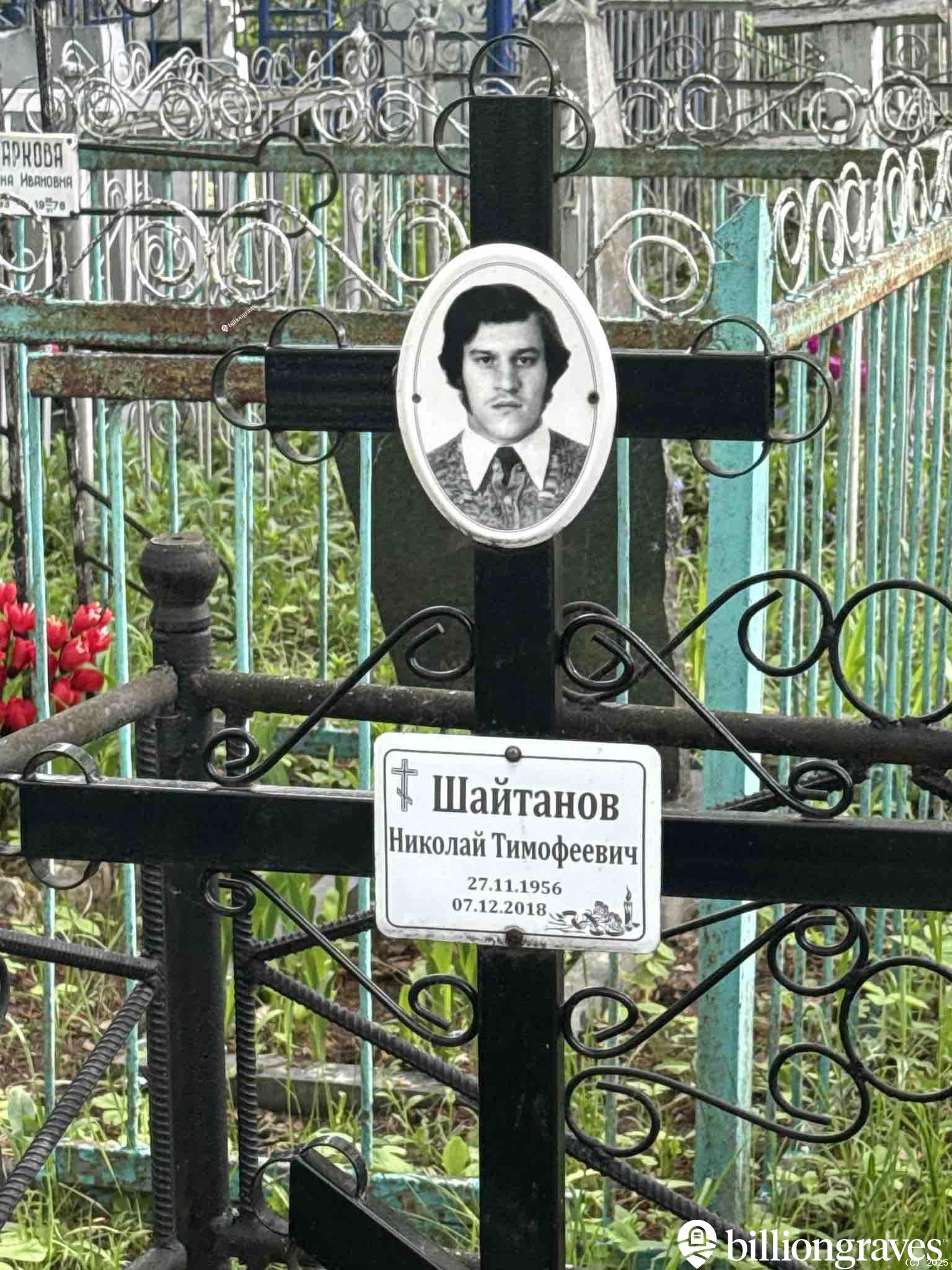 Шайтанов Николай Тимофеевич