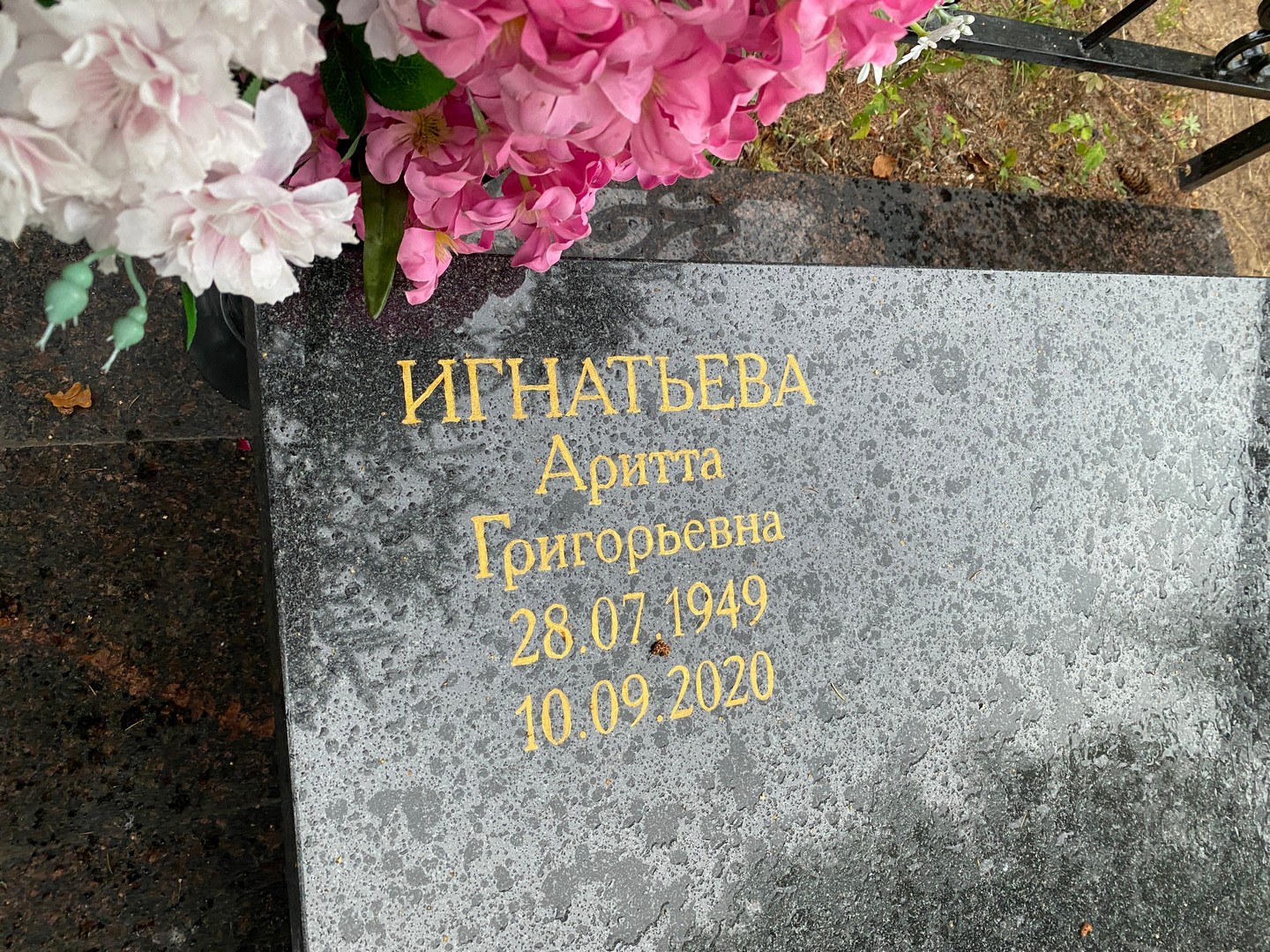 Аритта Игнатьева Григорьевна