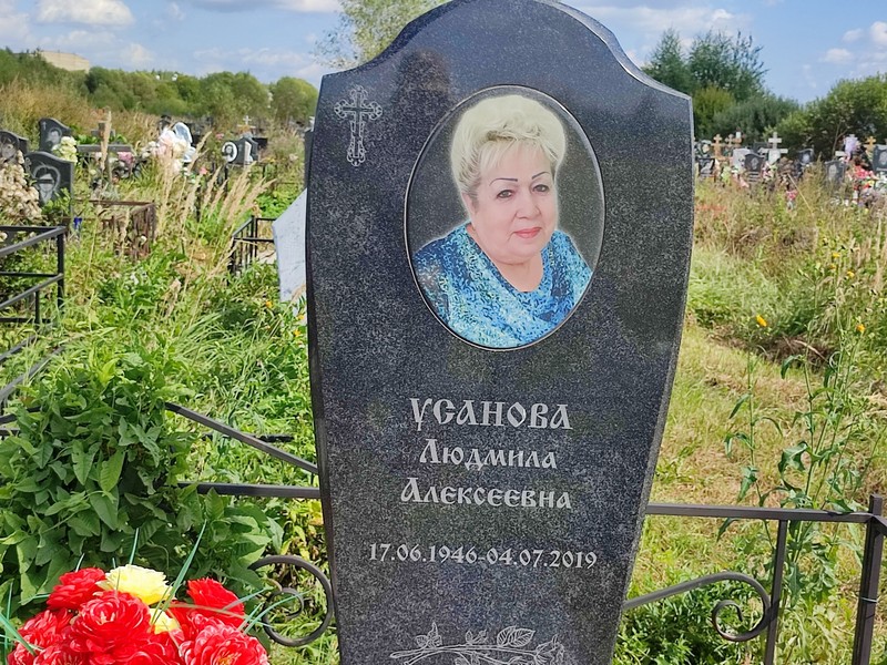 Усанова