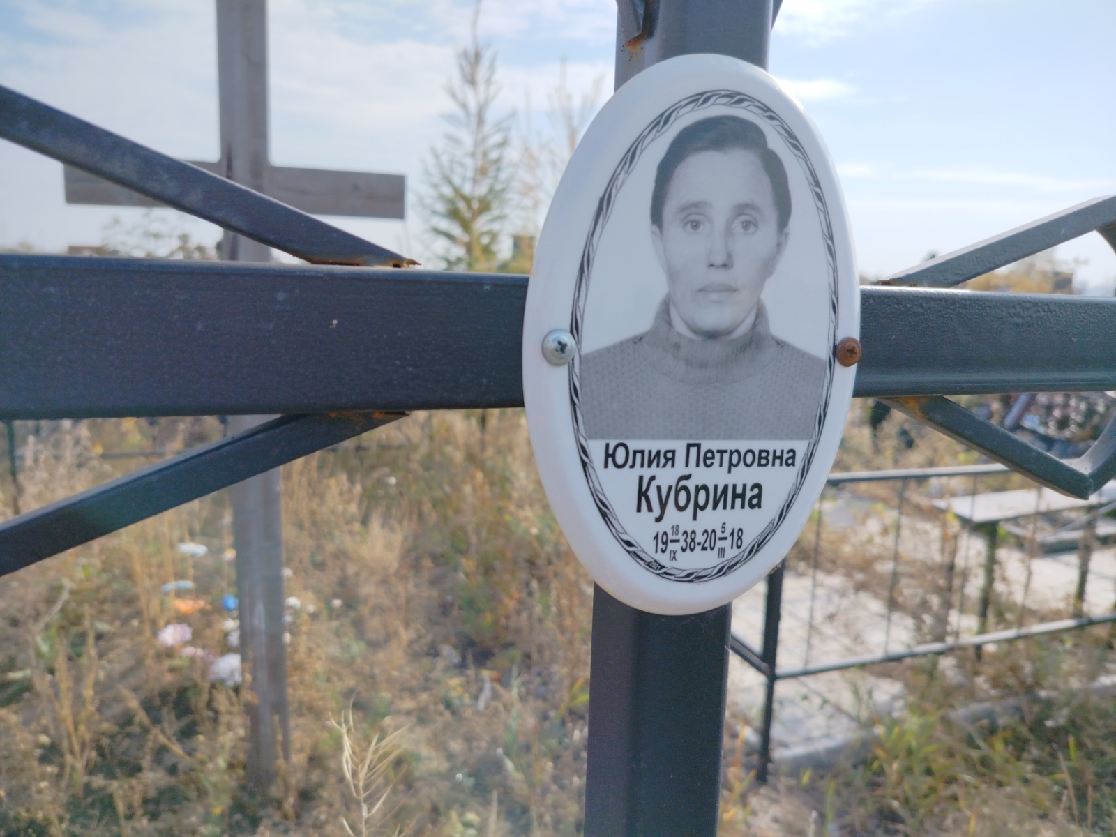 Кубрина Юлия Петровна