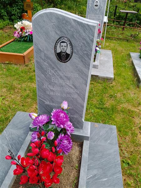 Дубовицкий Валерий Владимирович