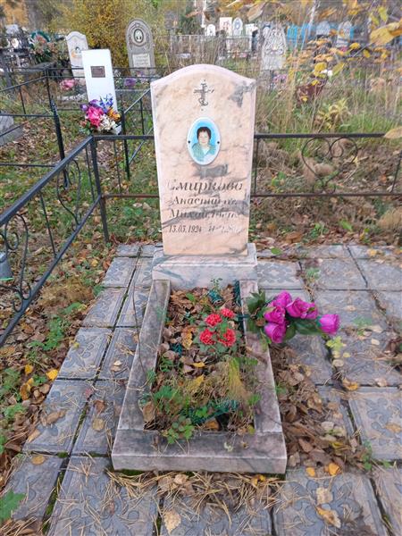 Смирнова Анастасия Михайловна