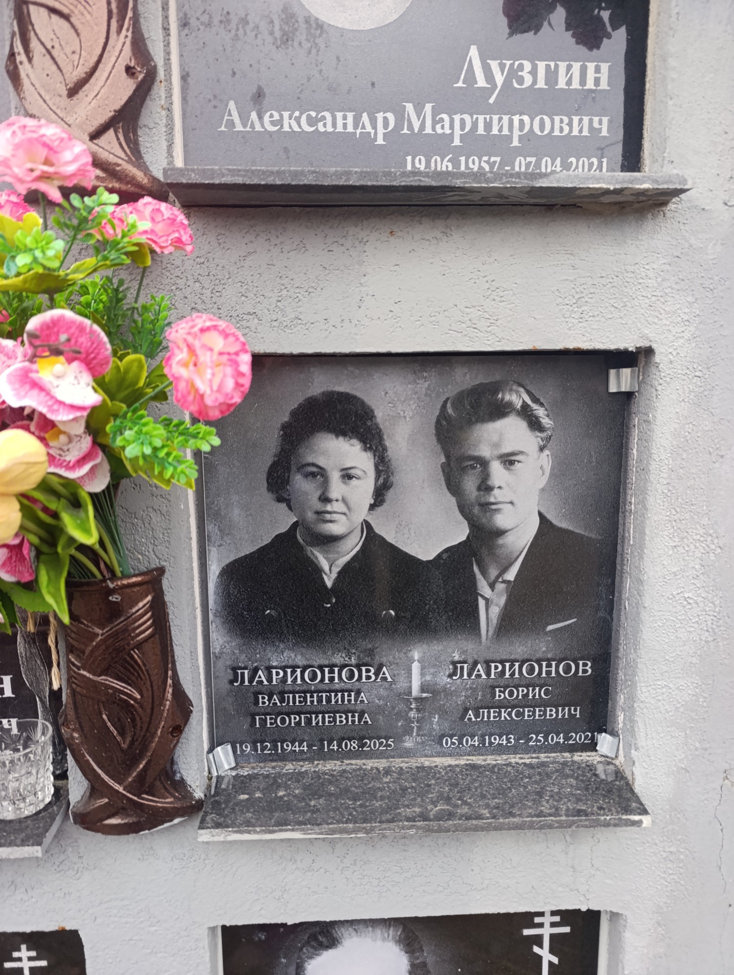Ларионова Валентина Георгиевна