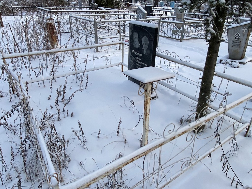 Метрина Мария Афанасьевна