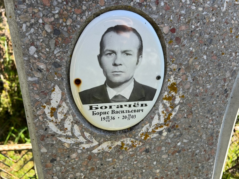 Богачев