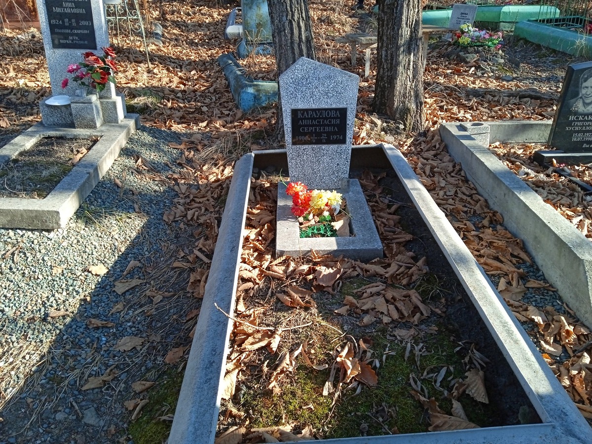 Караулова Анастасия Сергеевна