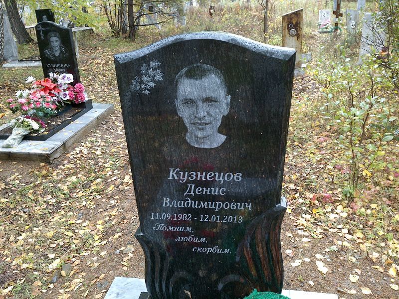 Кузнецов