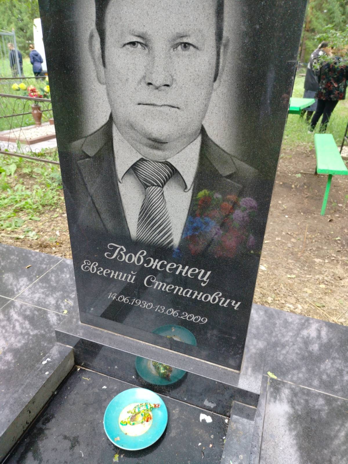 Вовженец Евгений Степанович