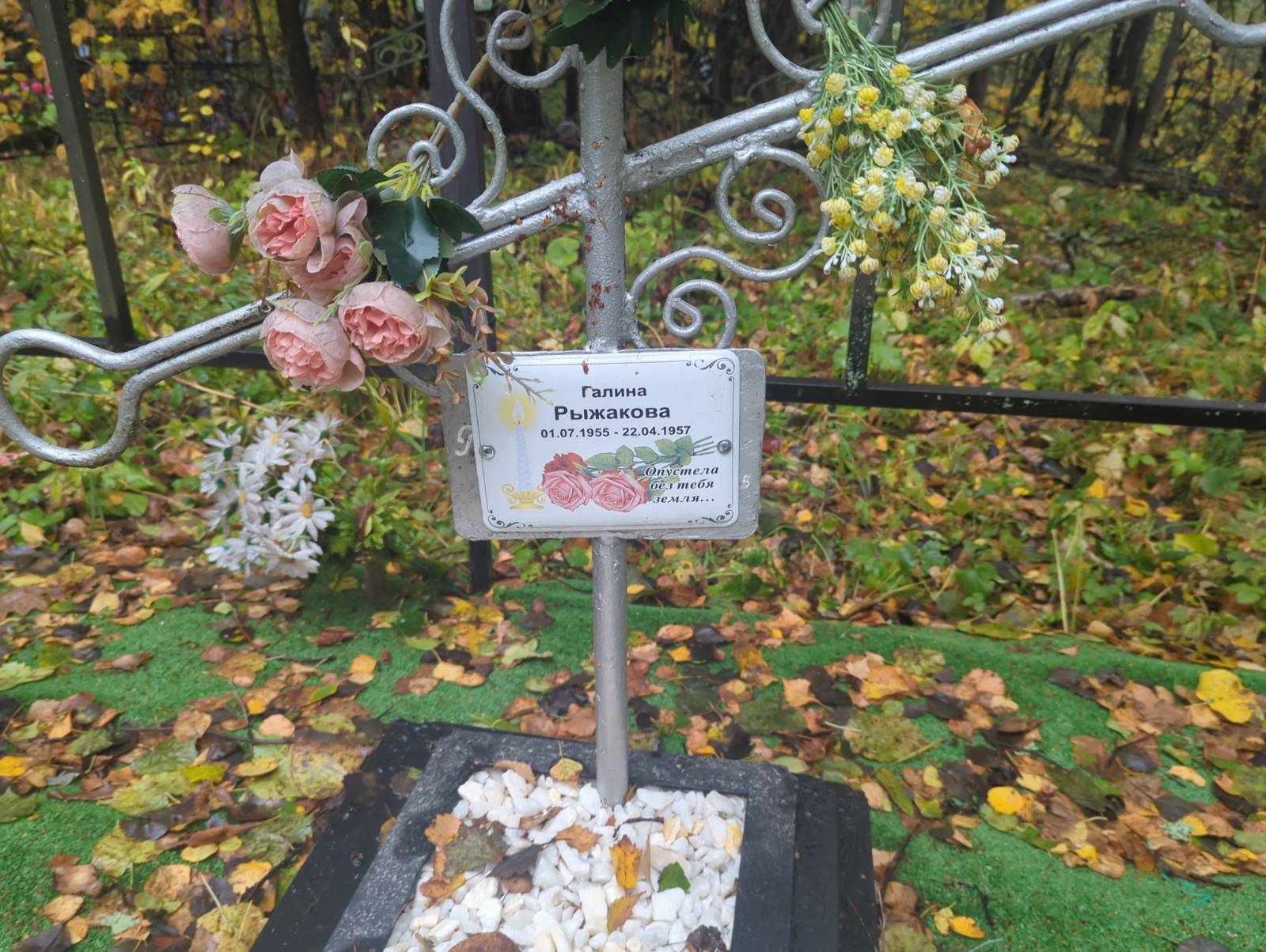 Рыжакова Галина