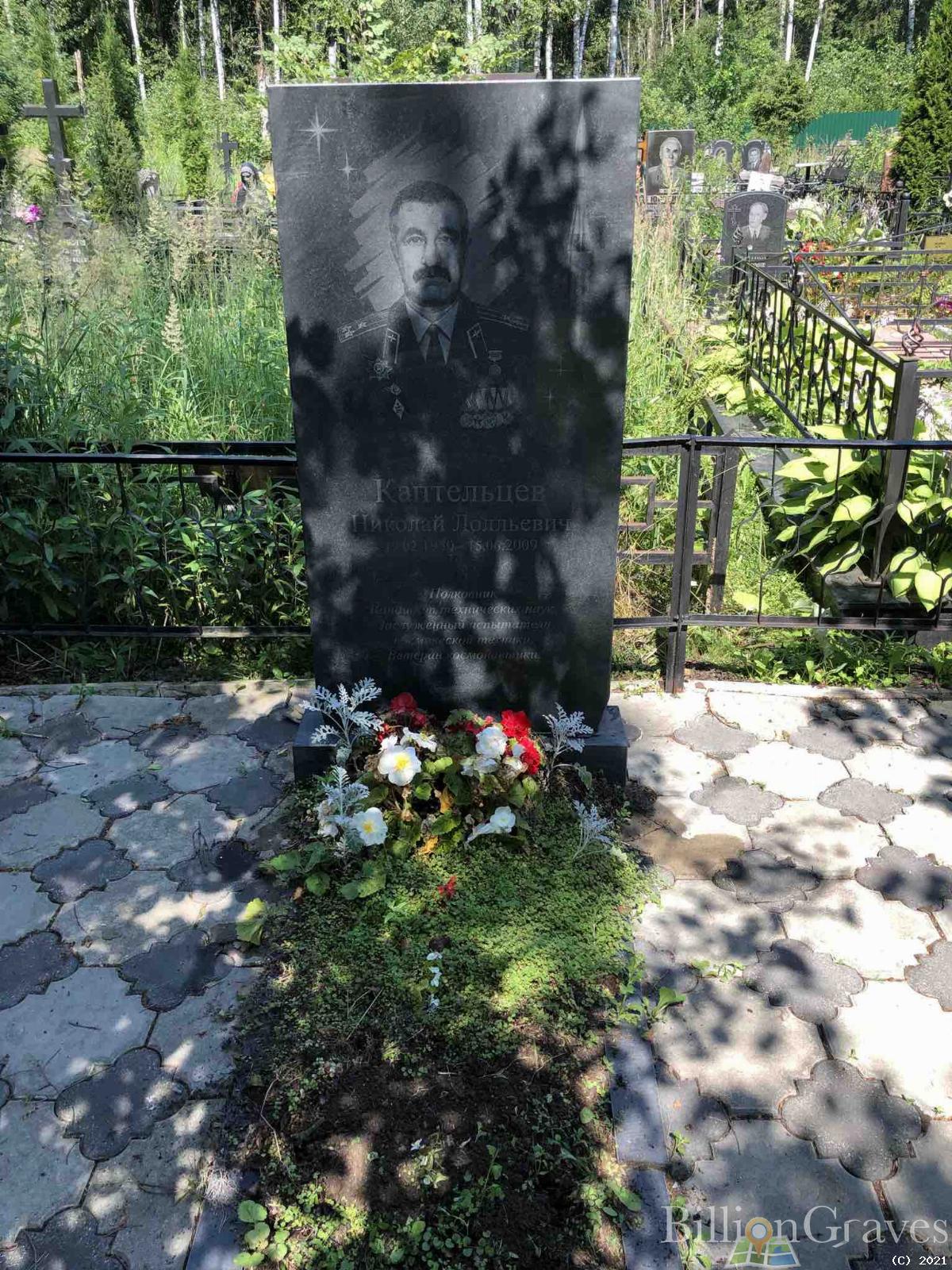Каптельцев Николай Лолльевич