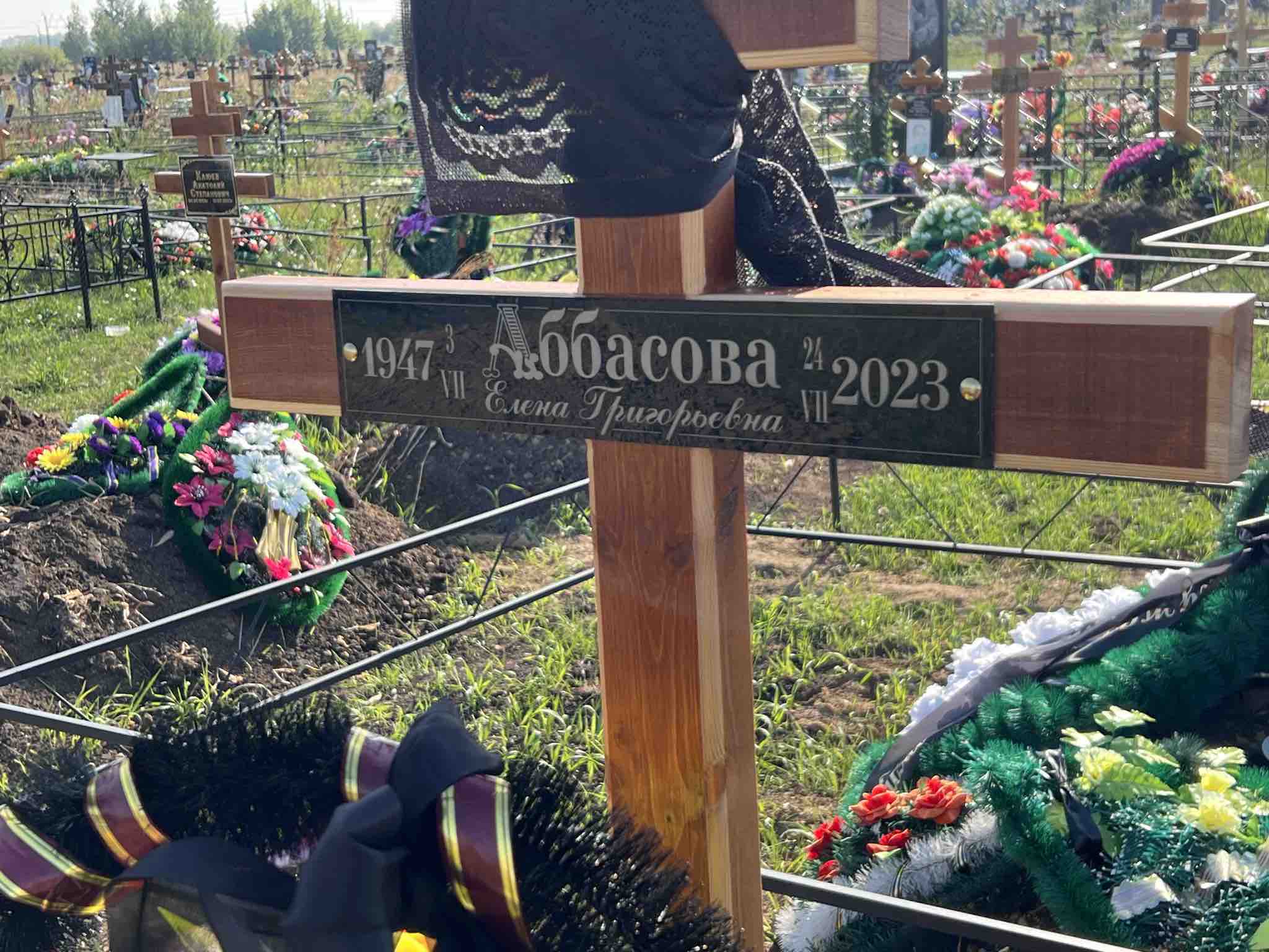 Аббасова Елена Григорьевна