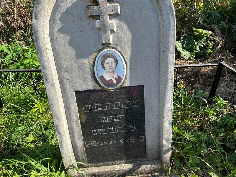 Карташова