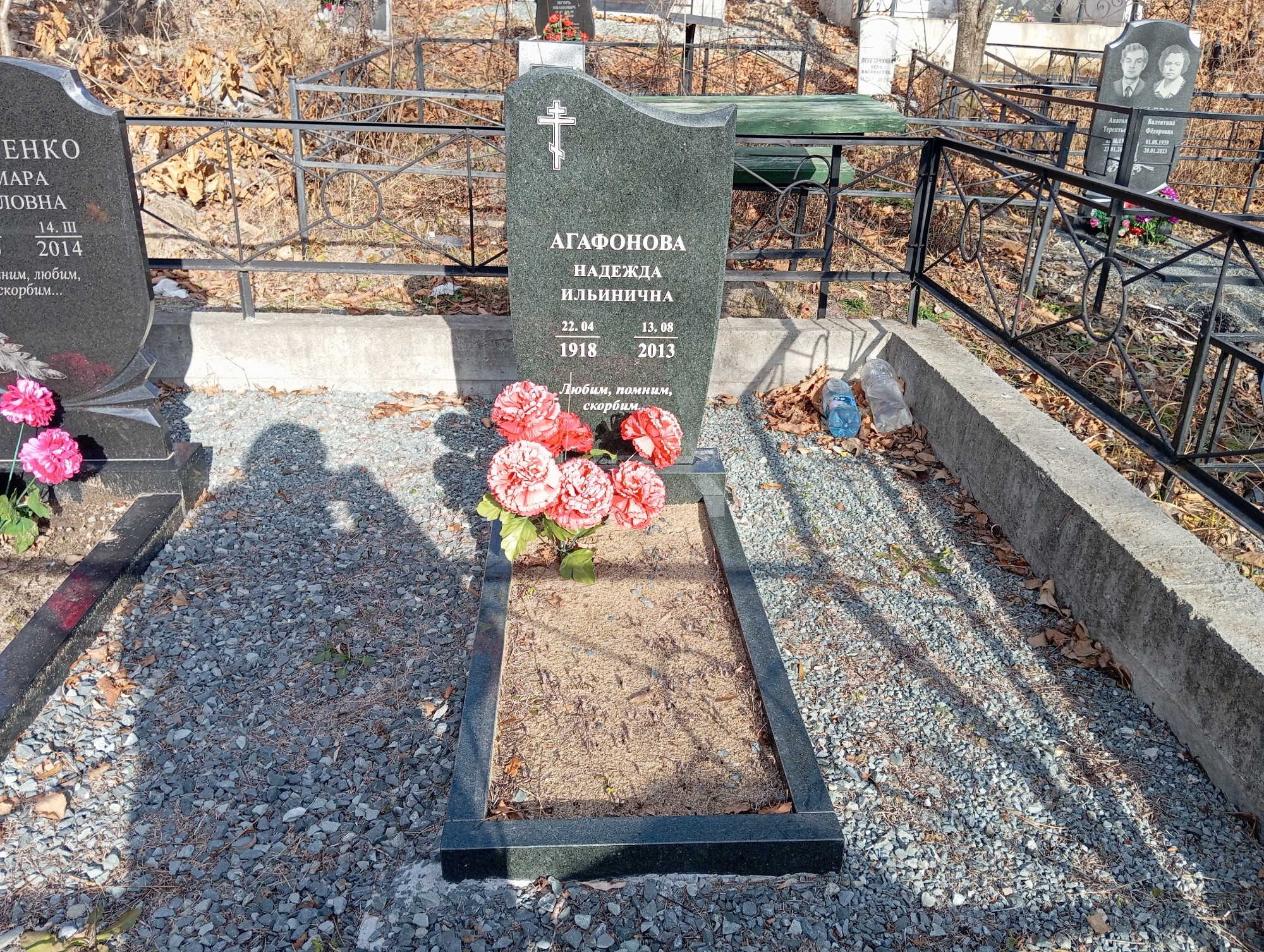 Агафонова Надежда Ильинична