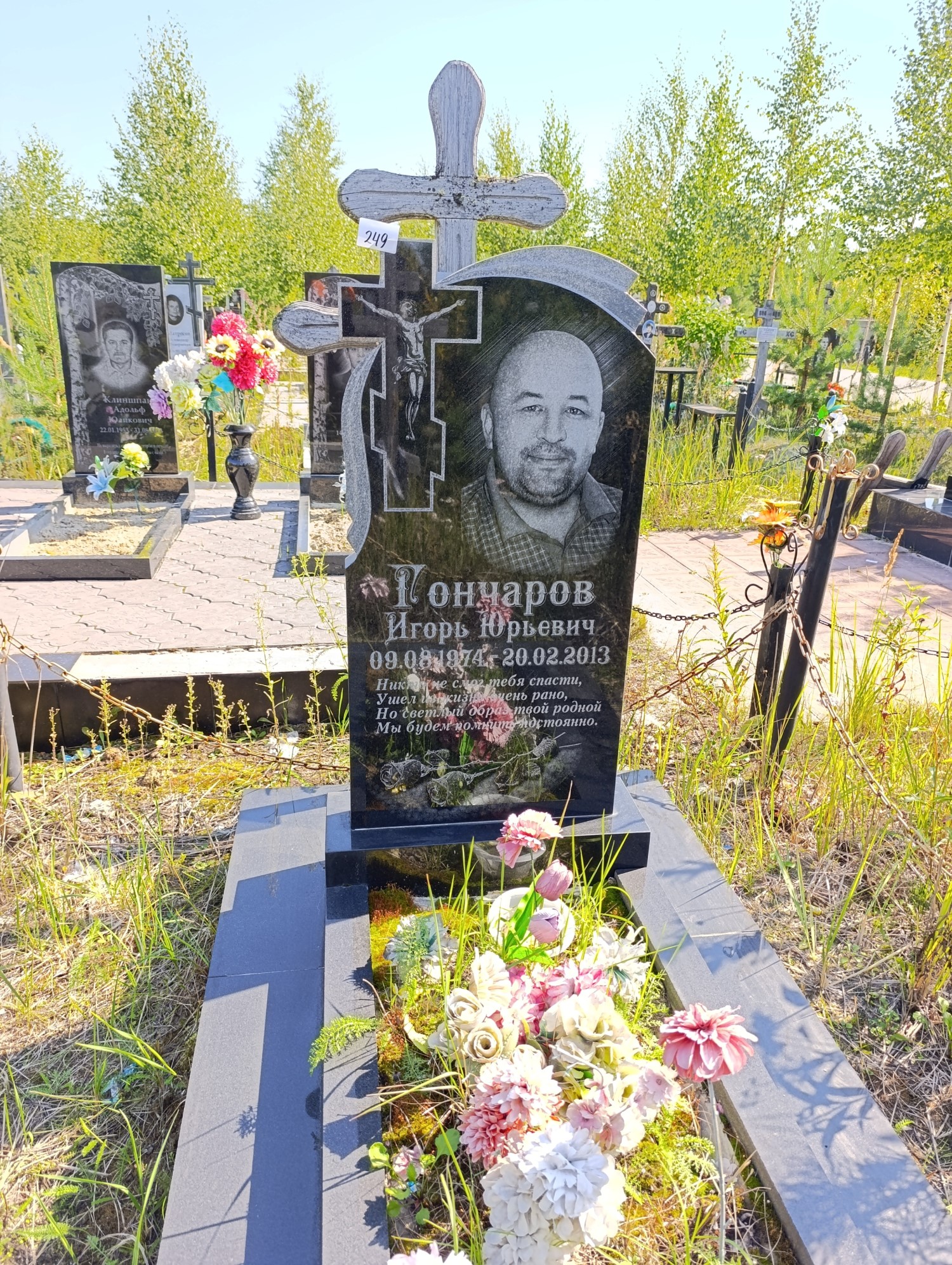 Гончаров Игорь Юрьевич