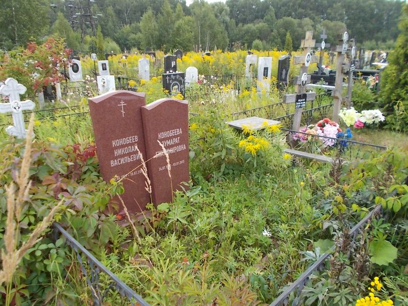 Конобеев Николай Васильевич
