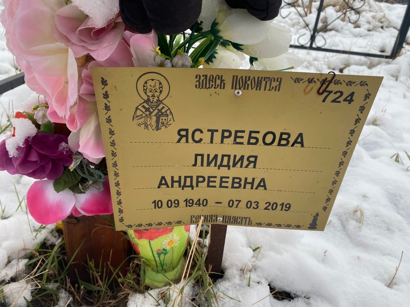 Ястребова