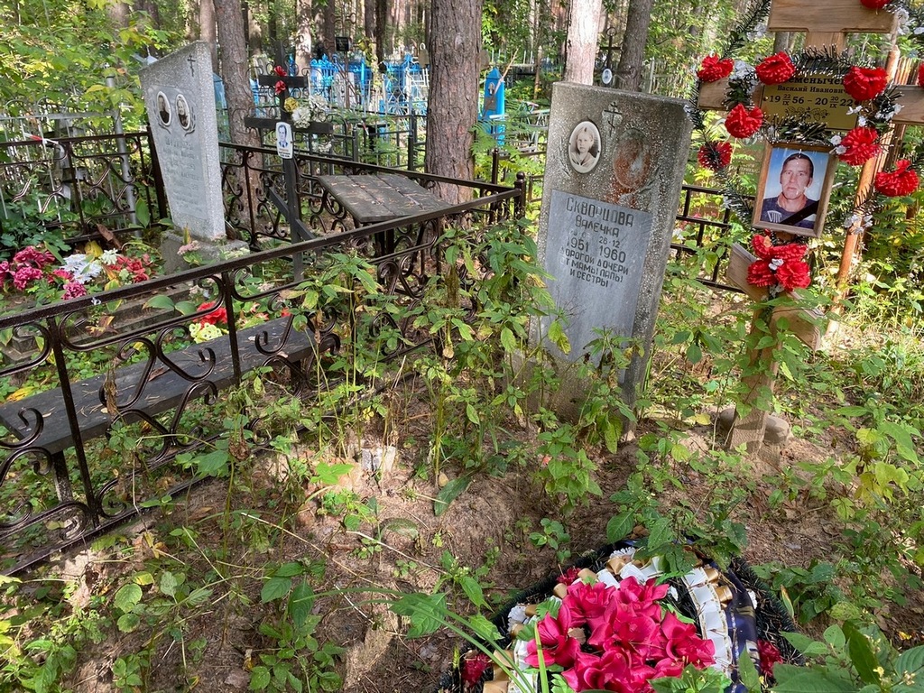 Скворцова Валентина