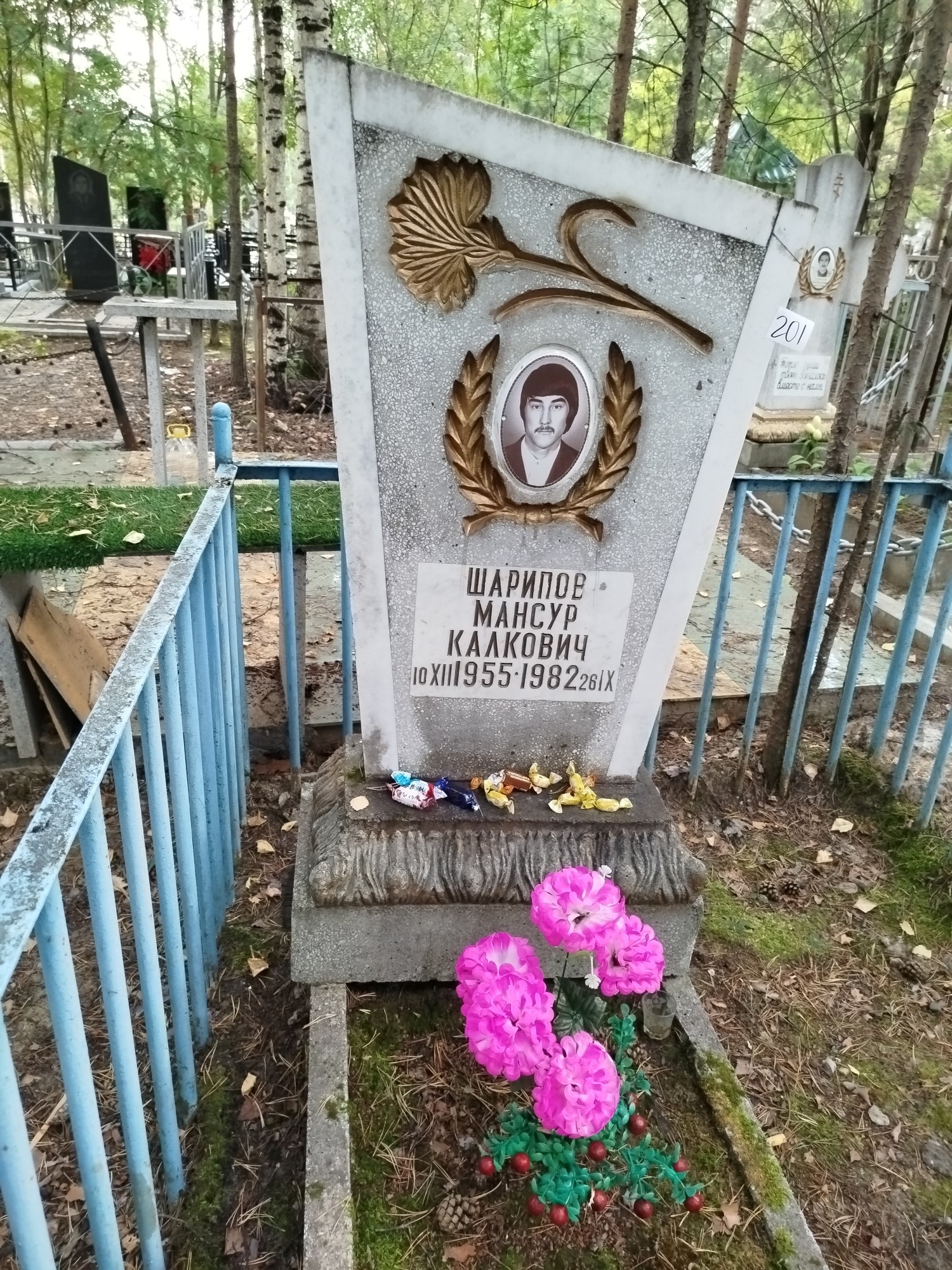 Шарипов Мансур Калкович