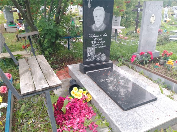 Ефремова Елена Ивановна