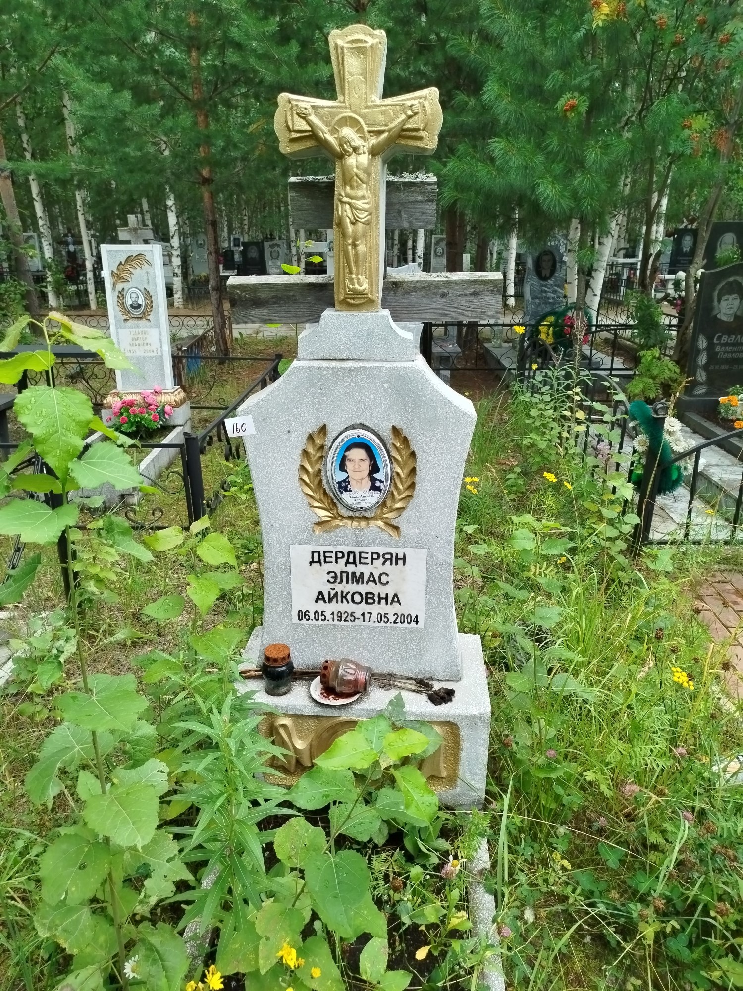 Дердерян Элмас Айковна