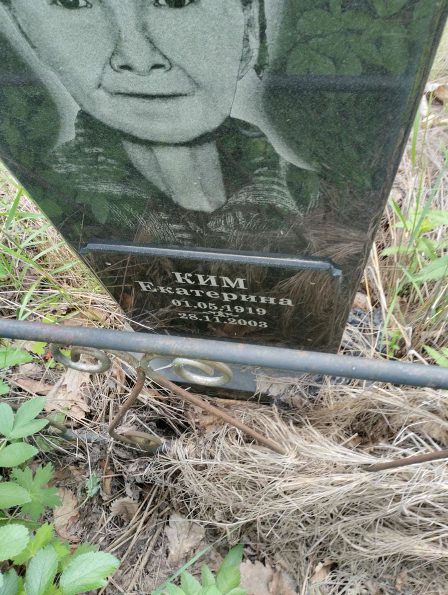 Аим Екатерина