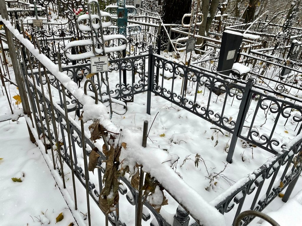 Парушева Фекла Федоровна