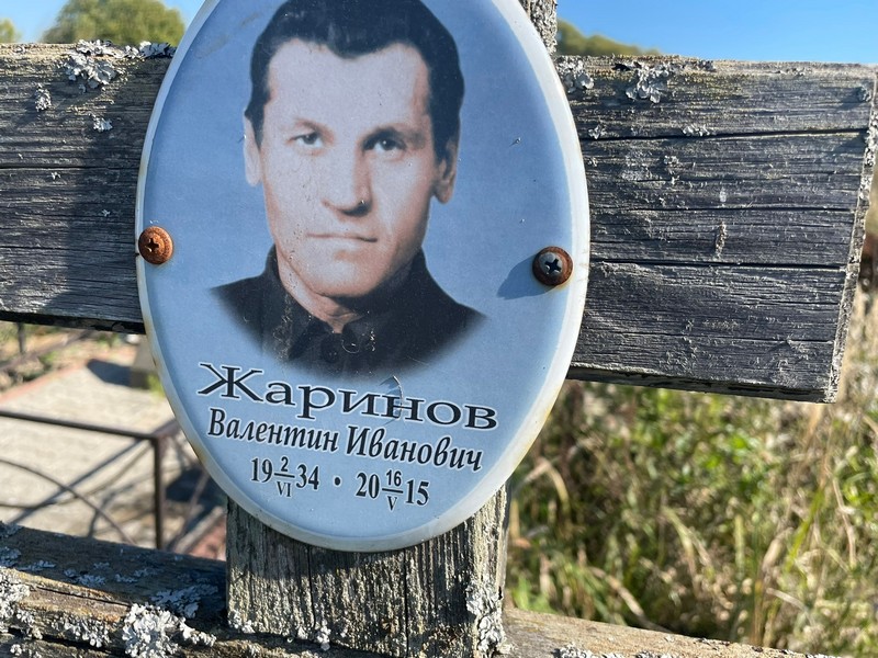 Жаринов