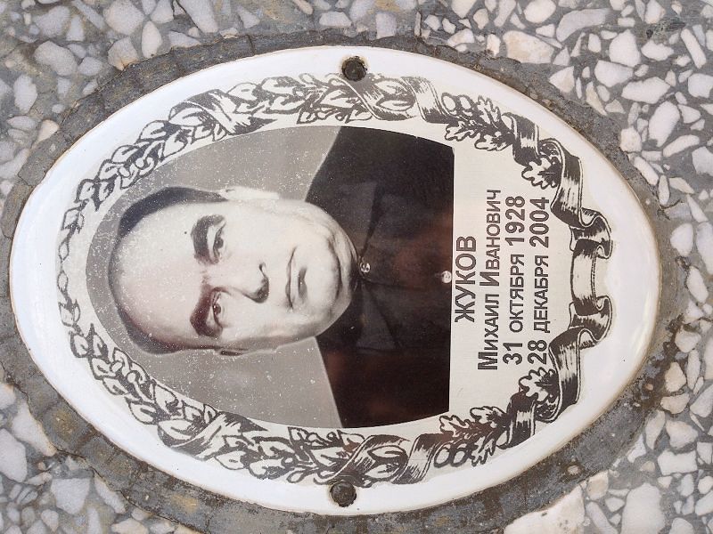 Жуков