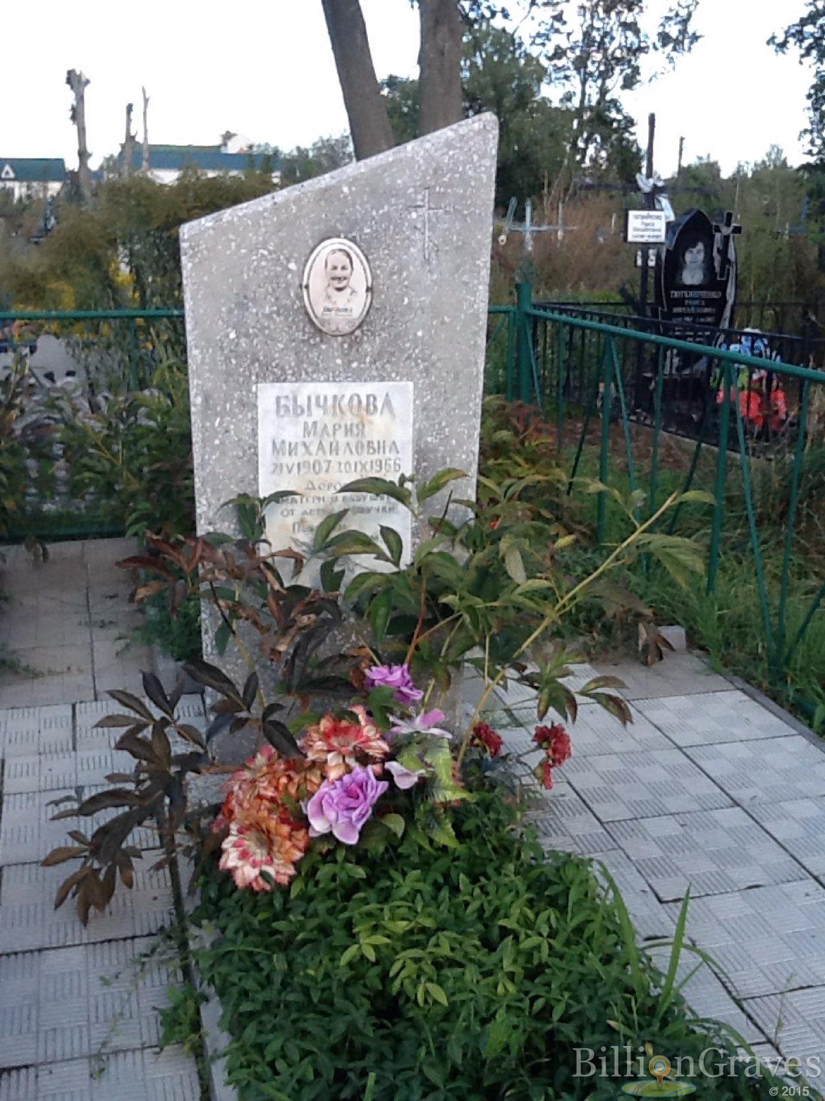 Бычкова Мария Михайловна