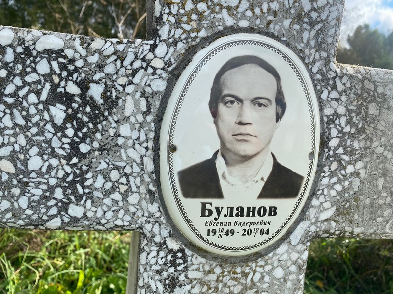 Буланов