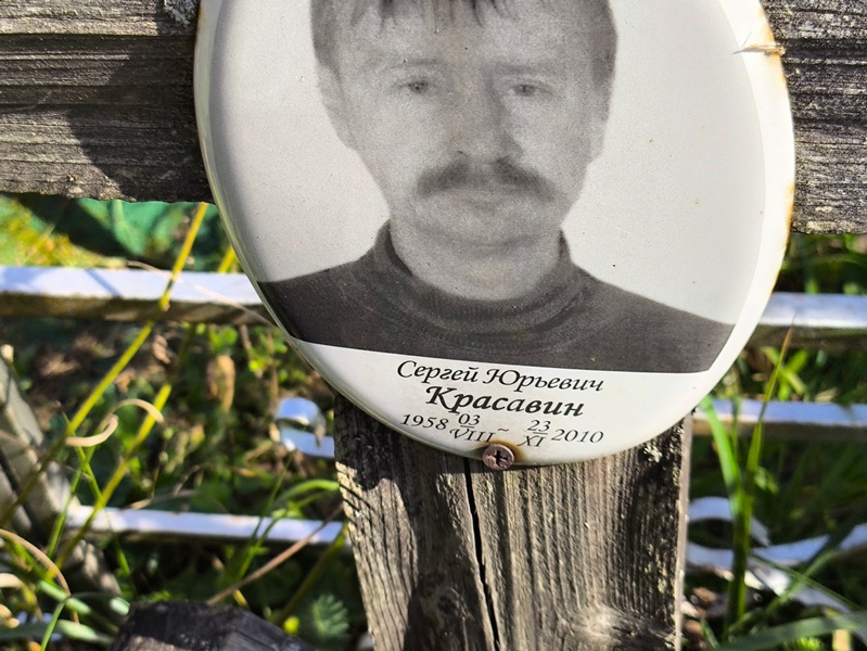 Красавин