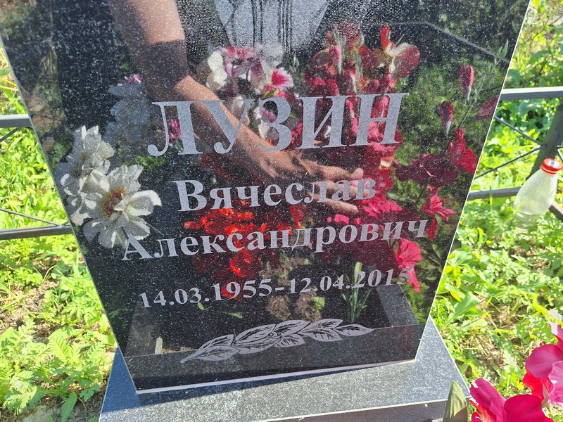 Лузин