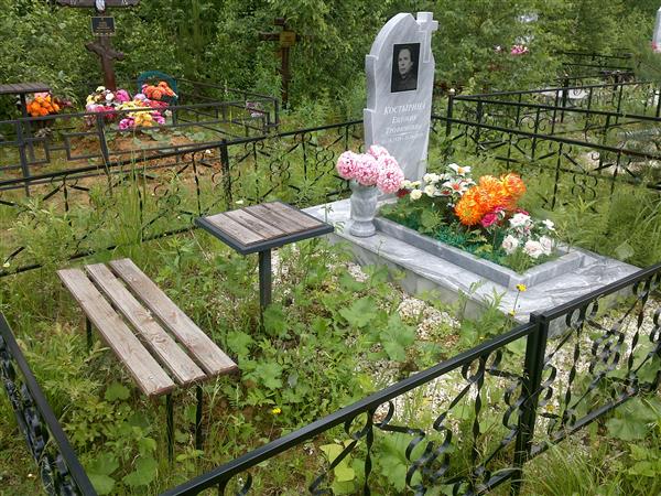 Костырина Евдокия Трофимовна