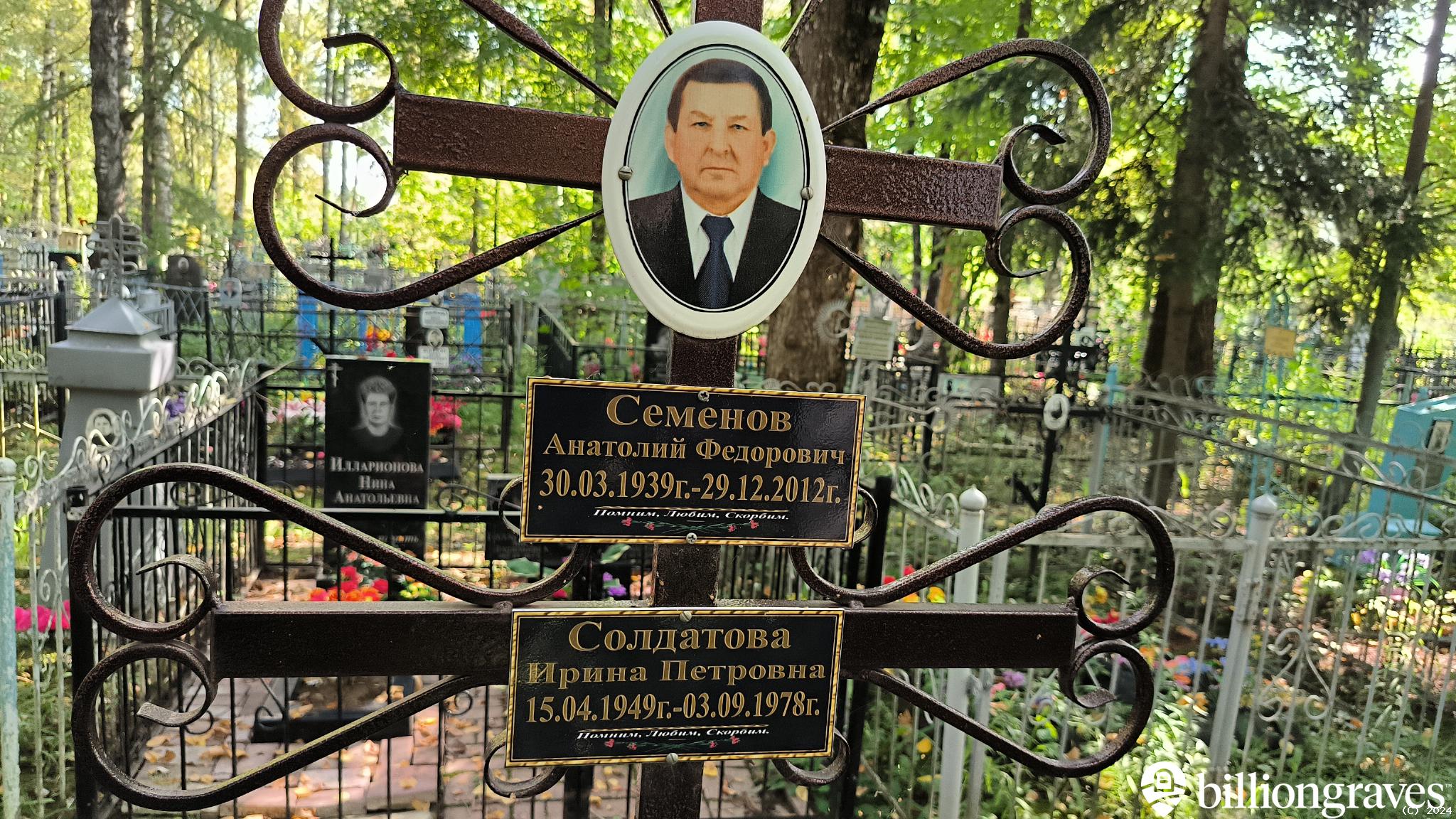 Солдатова Ирина Петровна