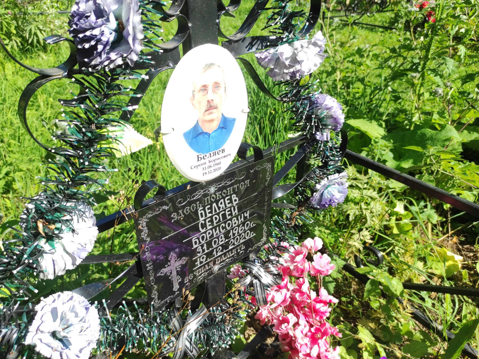 Беляев Сергей Борисович