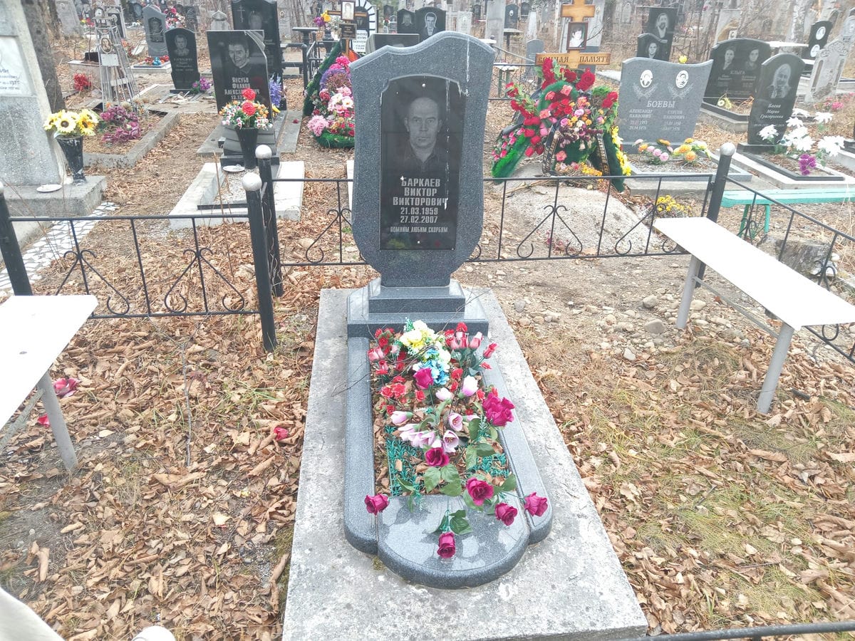 Баркаев Виктор Викторович