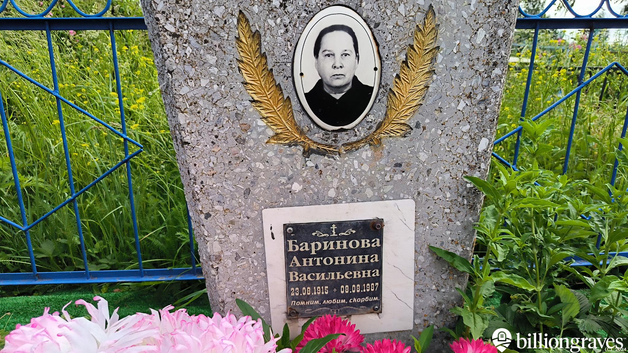 Баринов Анатолий Павлович