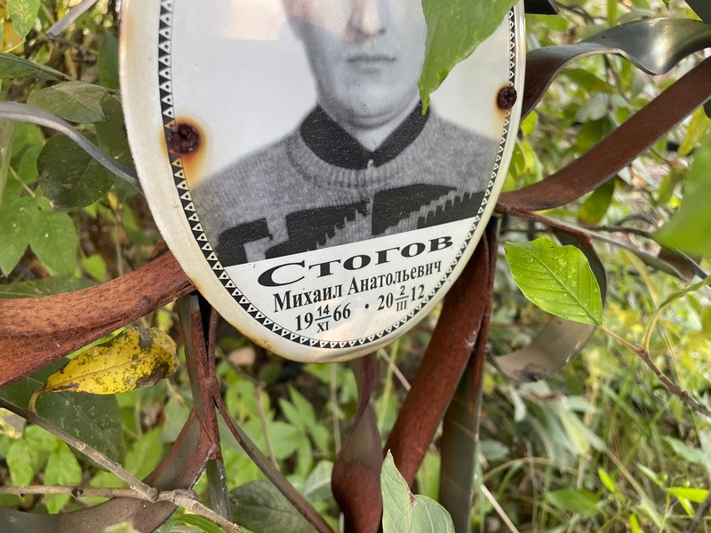 Стогов